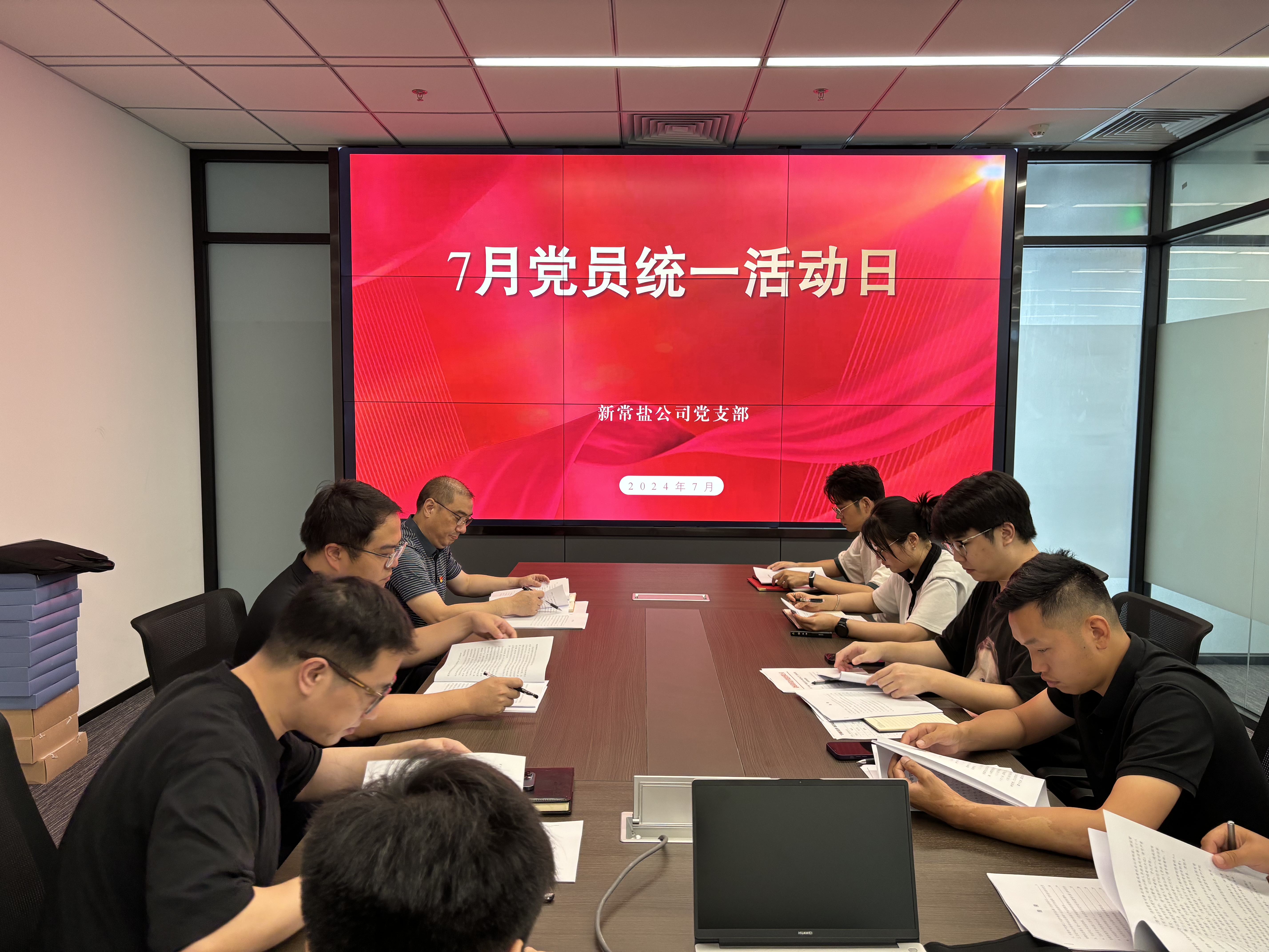 七月黨員統(tǒng)一活動(dòng)日.jpg