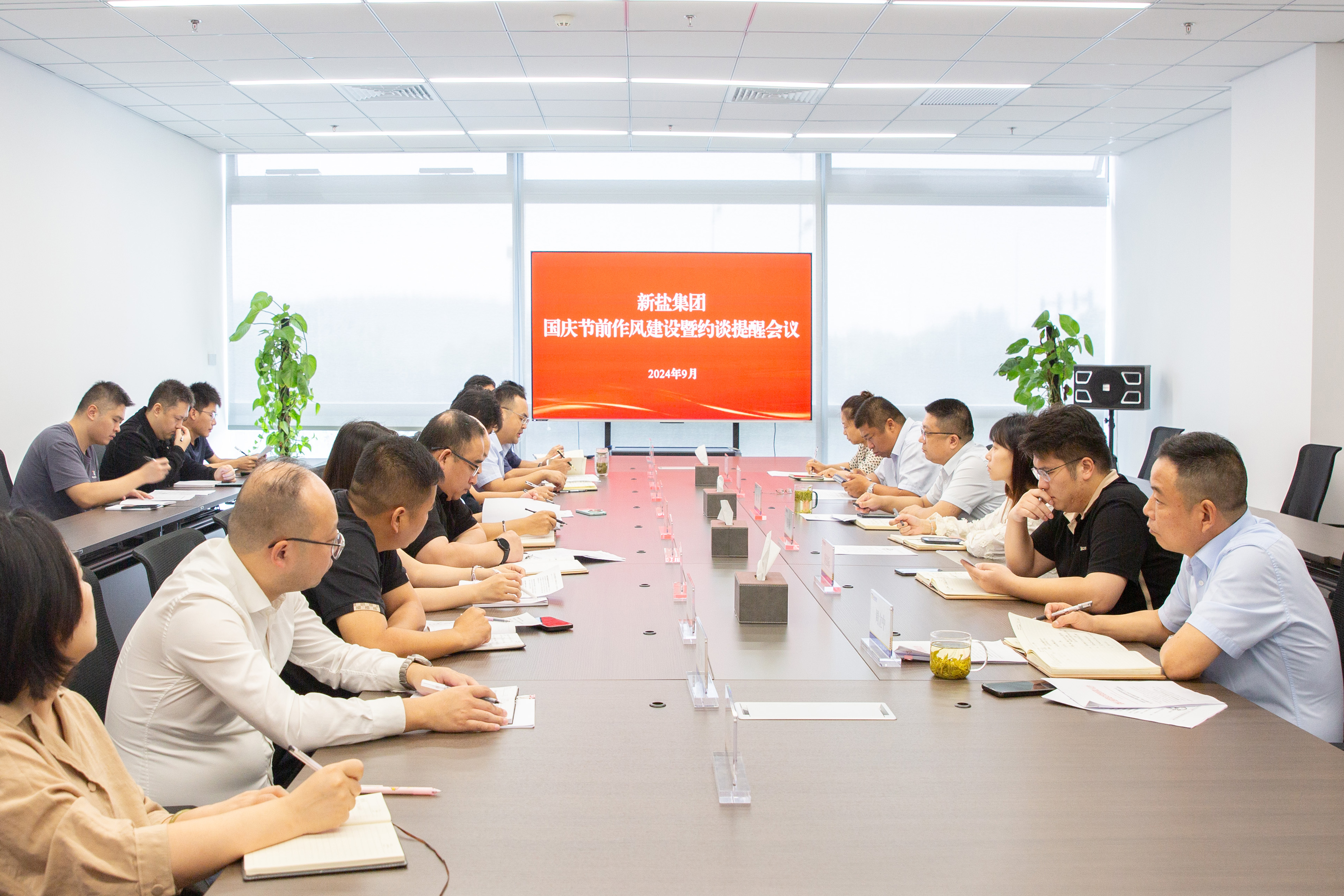 國慶節(jié)前作風建設暨約談提醒會議.jpg